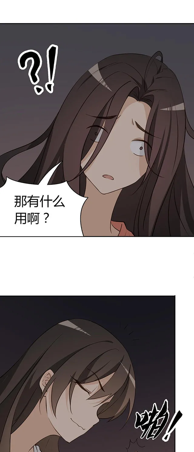 大叔你别跑漫画小说免费阅读漫画,第34话19图