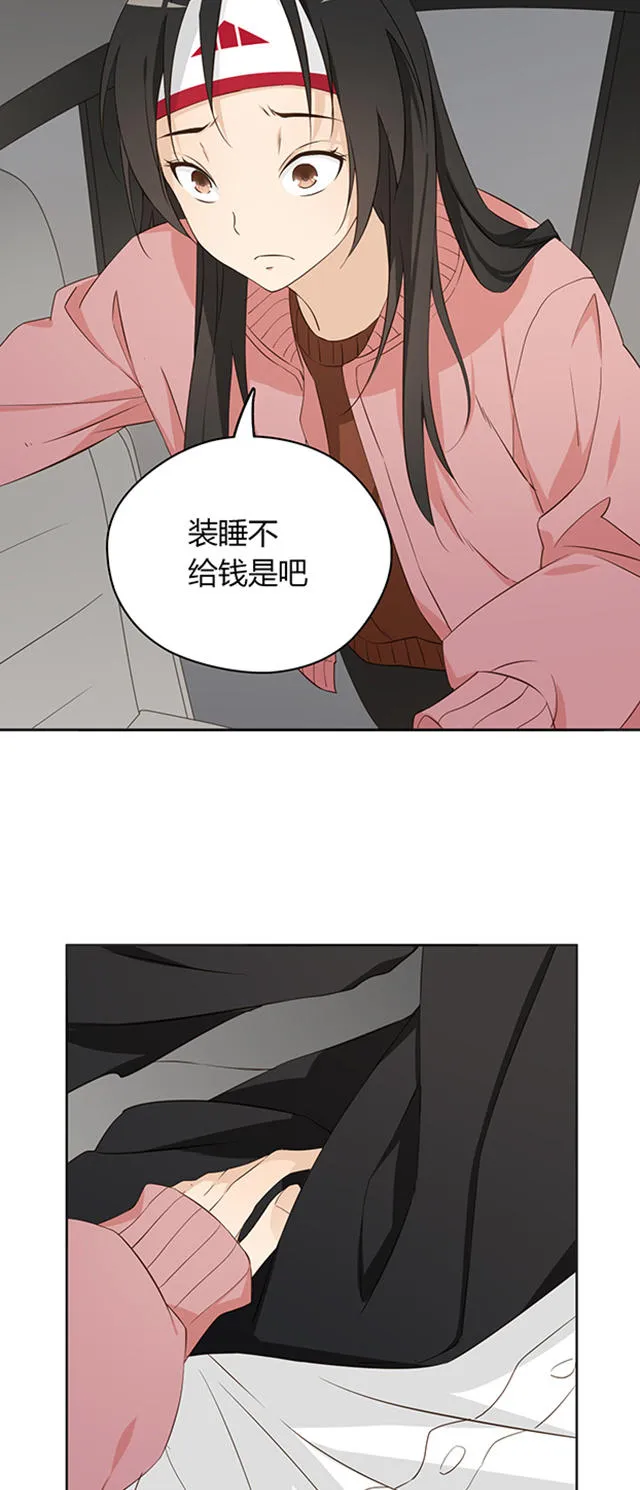 大叔你别跑漫画漫画,第17话19图