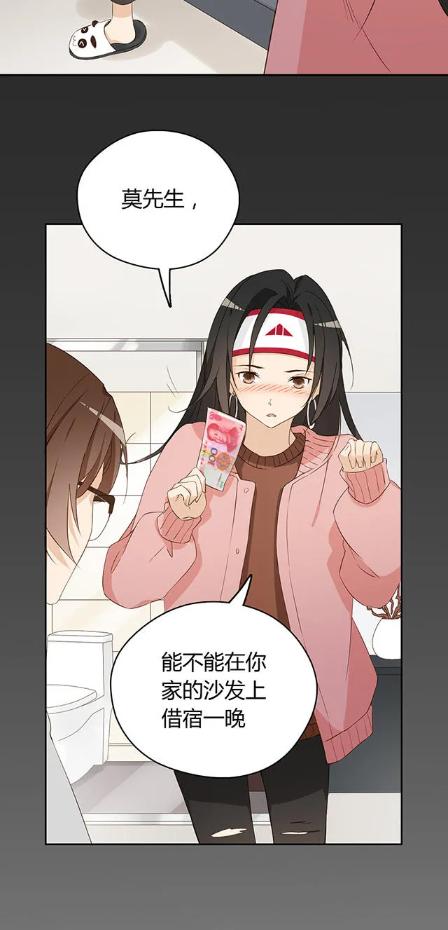 大叔你别跑漫画免费百年漫画漫画,第22话25图