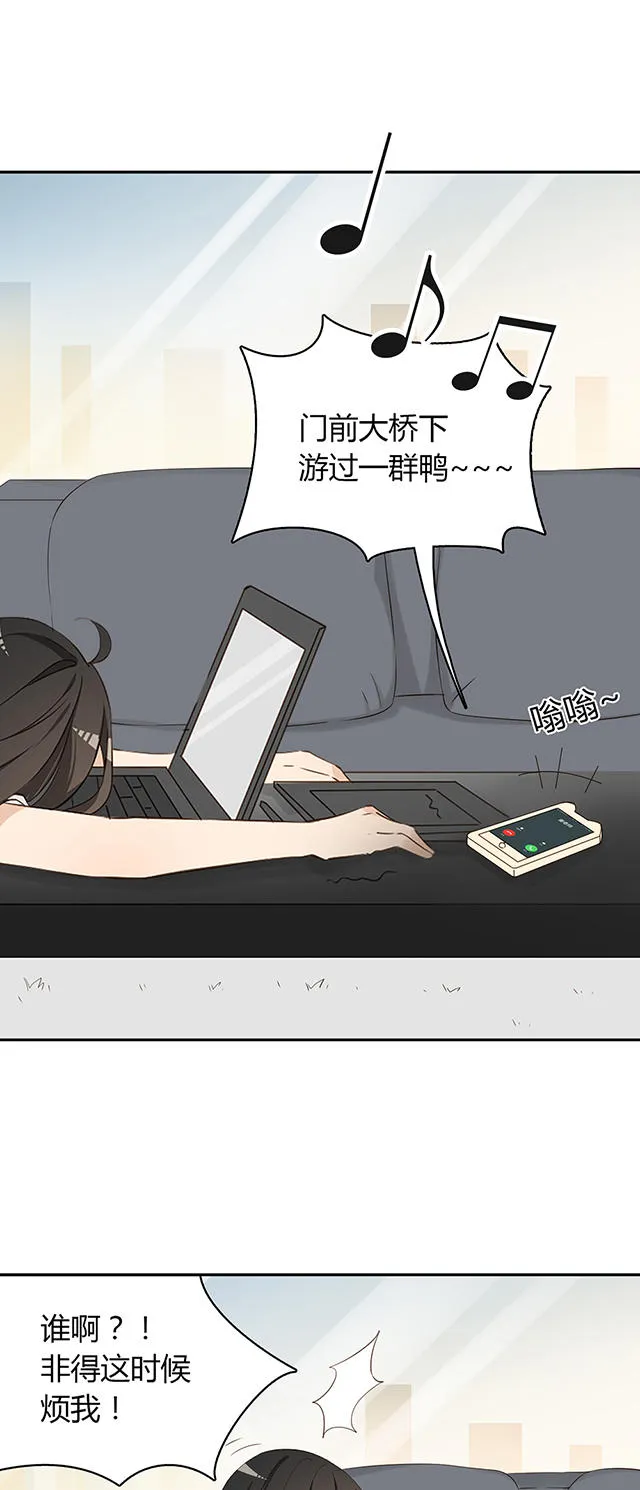 大叔你别跑漫画漫画,第28话9图