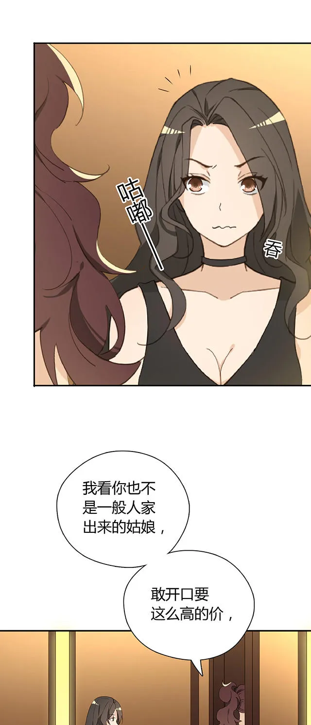 大叔你别跑漫画漫画,第36话23图