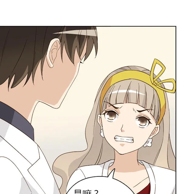 大叔你别跑漫画免费百年漫画漫画,第44话66图