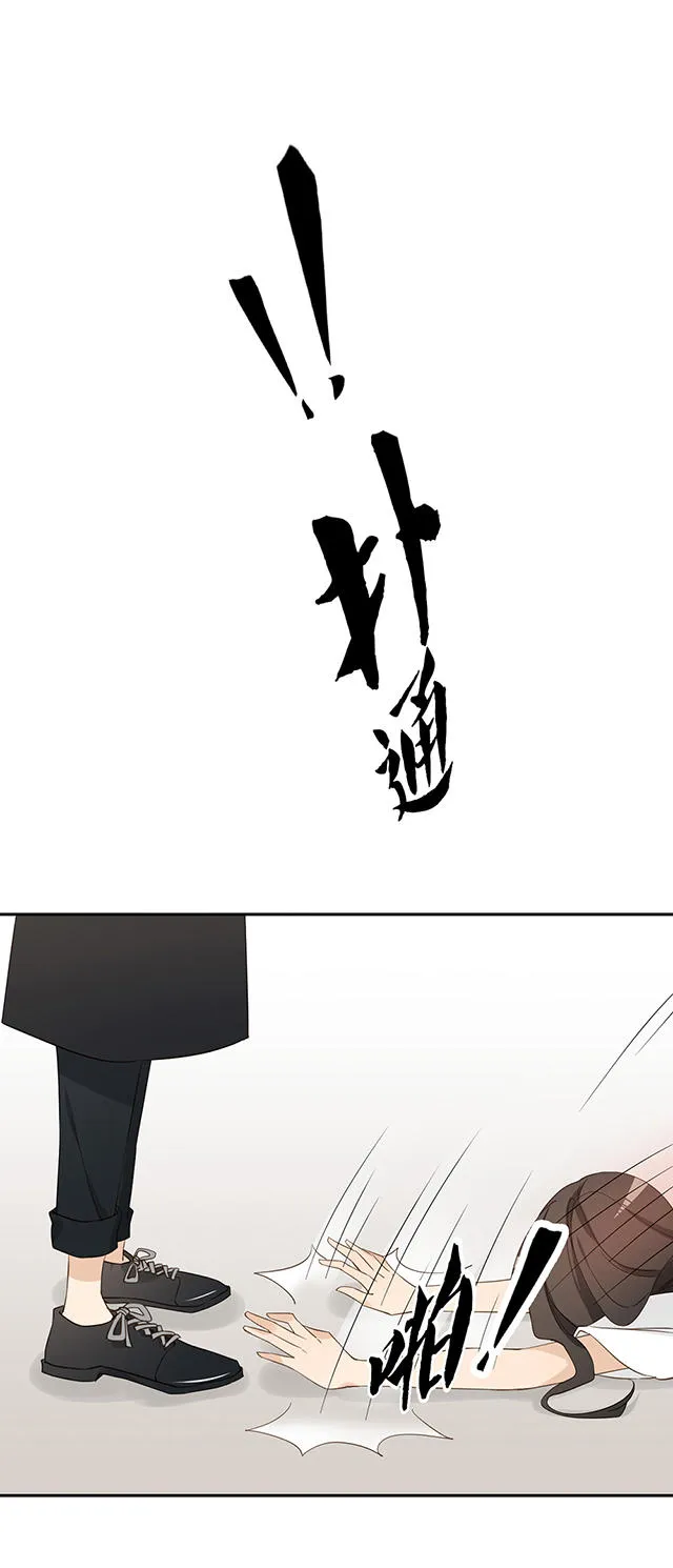 大叔你别跑漫画漫画,第29话15图