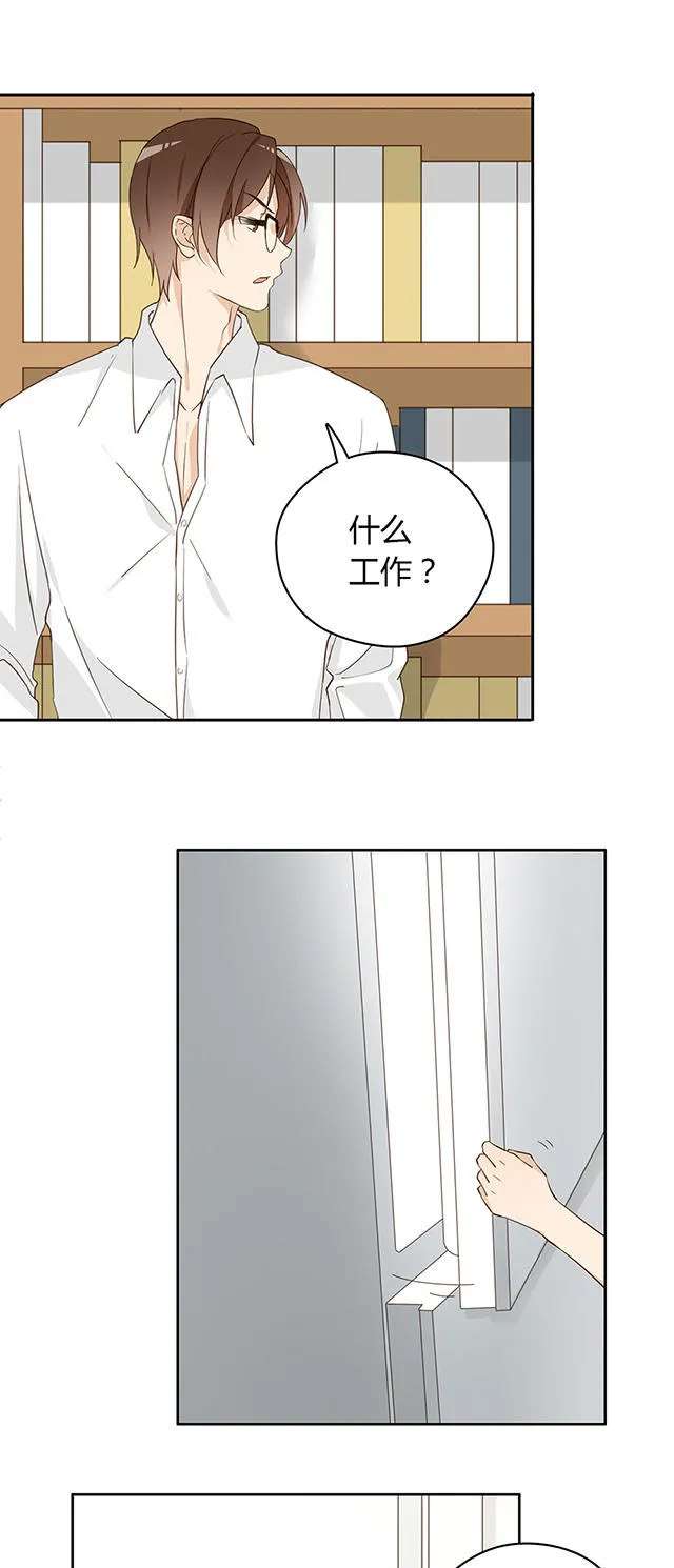 大叔你别跑漫画免费观看下拉式漫画,第38话20图