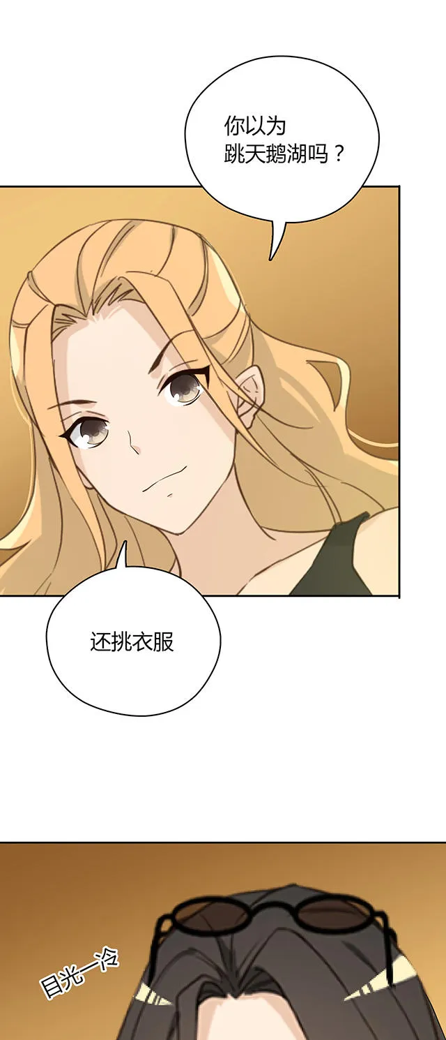 大叔你别跑漫画漫画,第36话9图