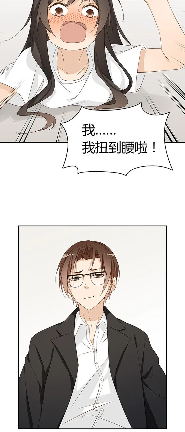 大叔你别跑漫画漫画,第29话19图