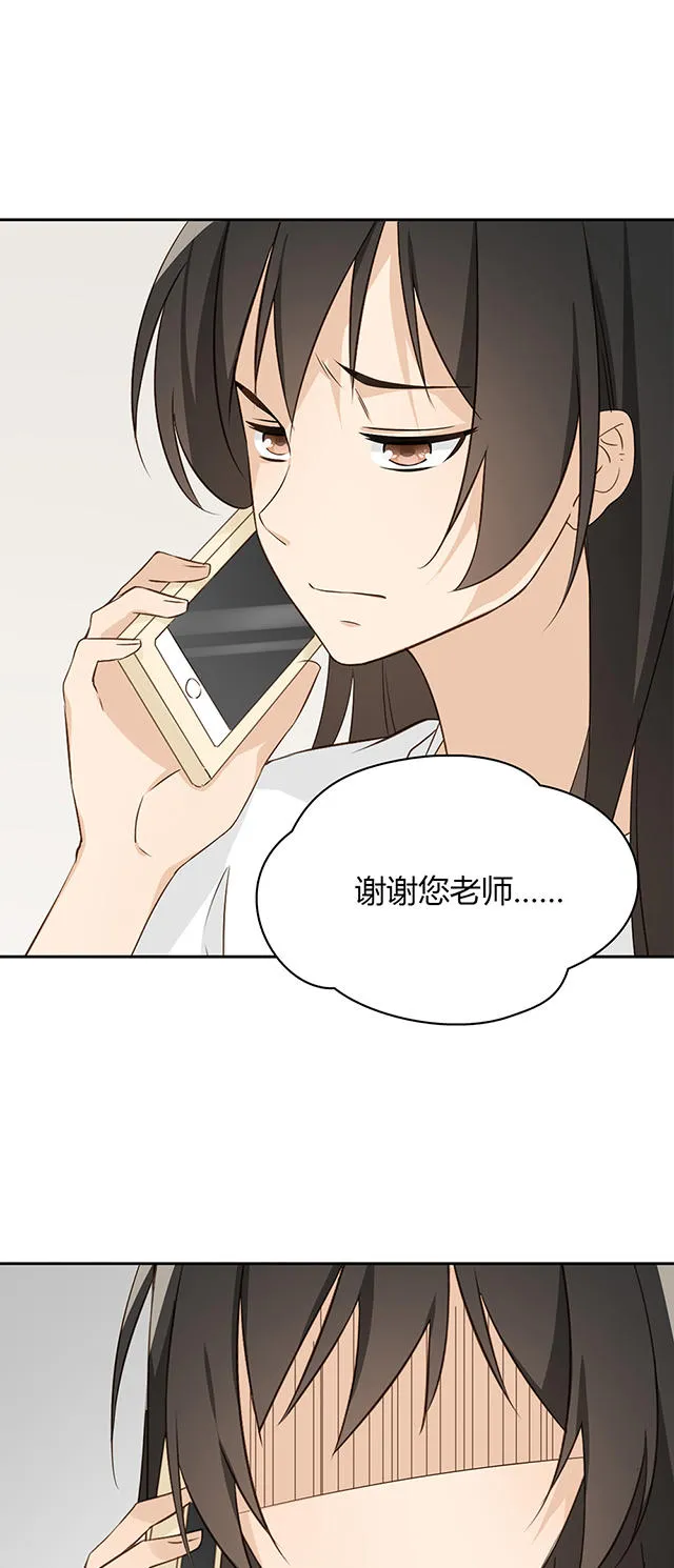 大叔你别跑漫画漫画,第28话18图