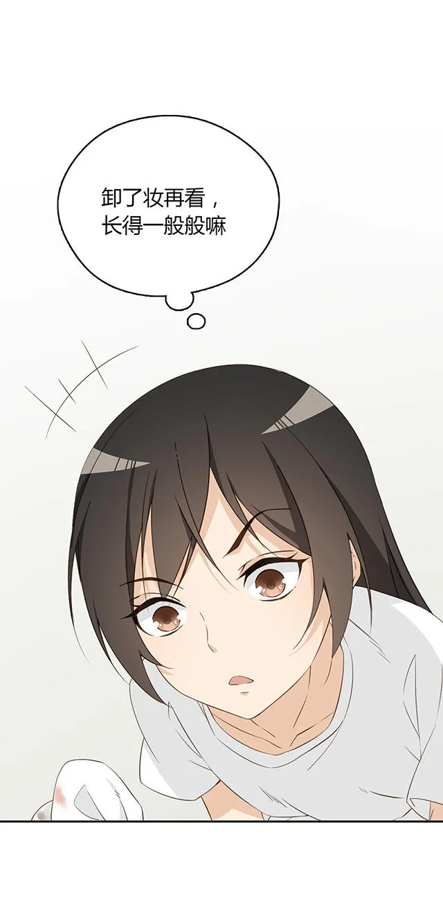 大叔你别跑漫画免费观看下拉式漫画,第33话3图