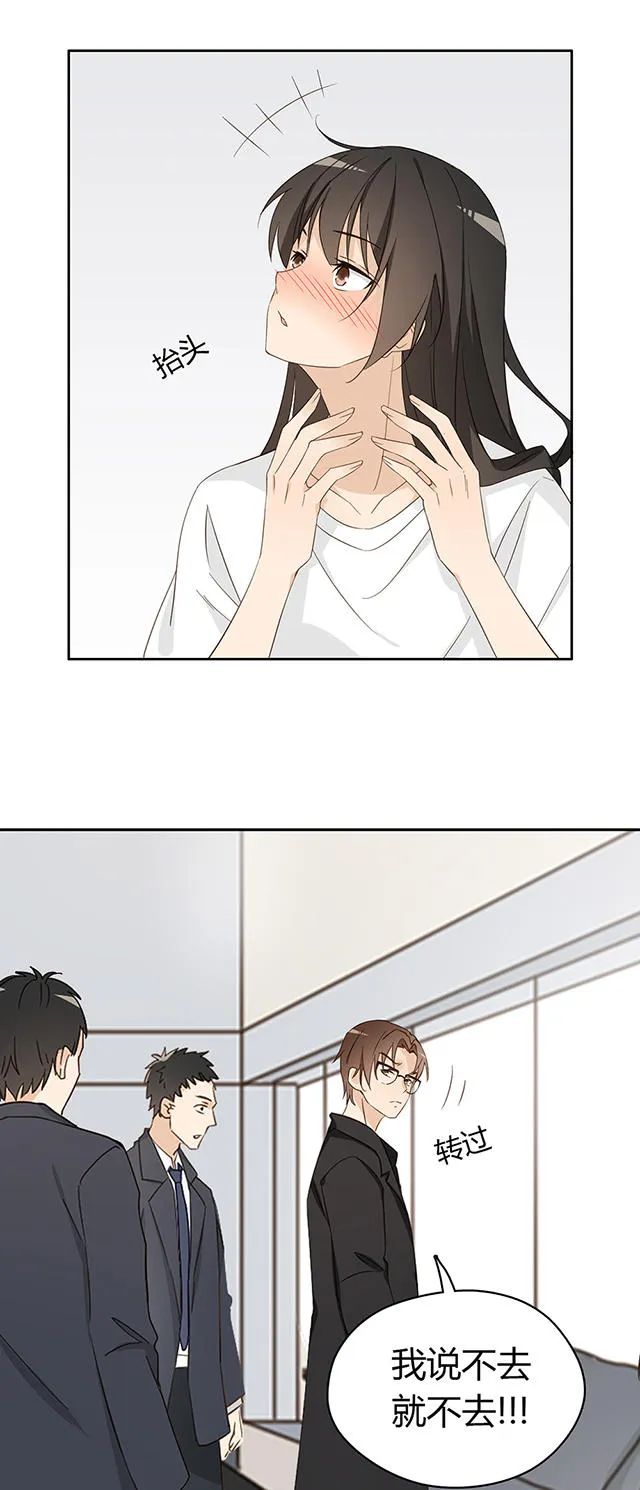 大叔你别跑漫画漫画,第29话22图