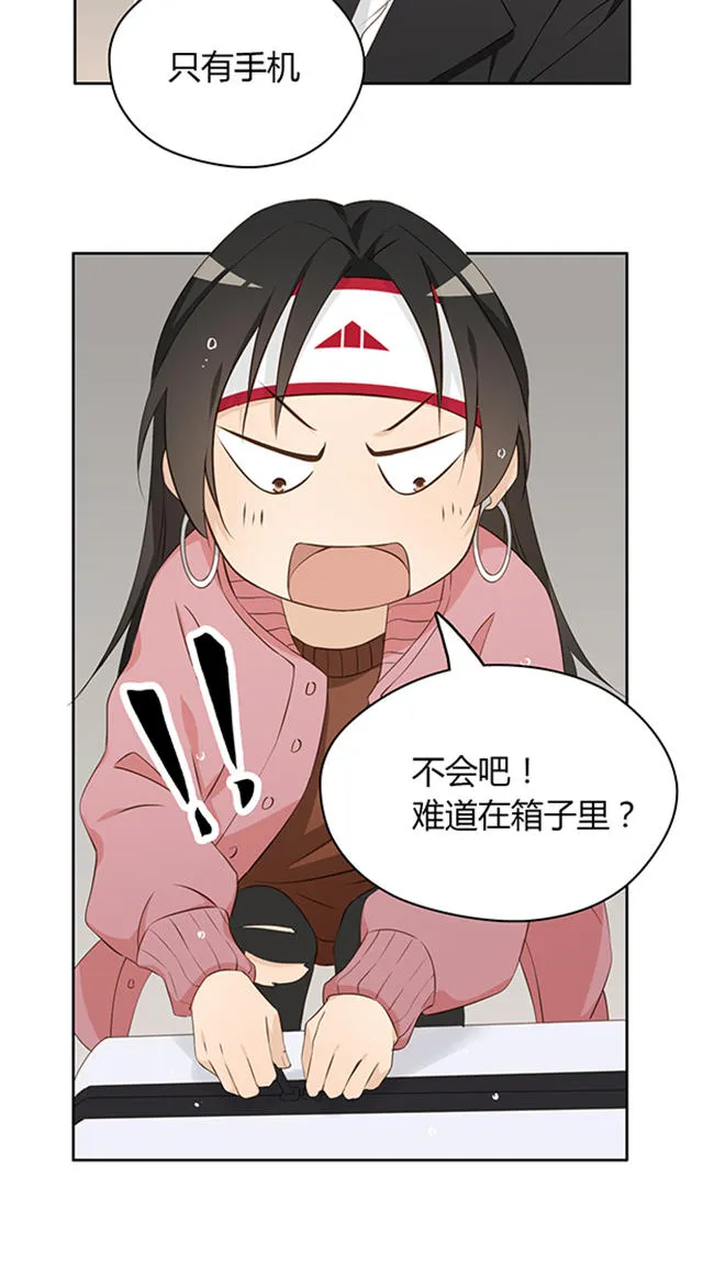 大叔你别跑漫画漫画,第14话5图