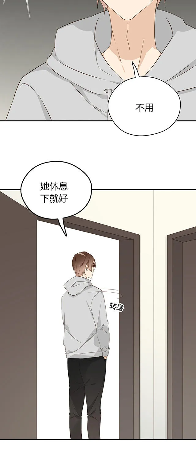 大叔你别跑漫画免费观看下拉式漫画,第33话10图