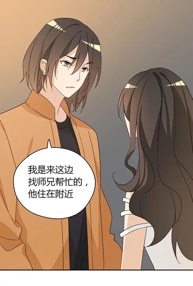 大叔你别跑漫画漫画,第39话30图