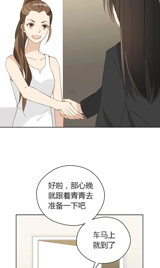 大叔你别跑漫画免费观看下拉式漫画,第41话62图