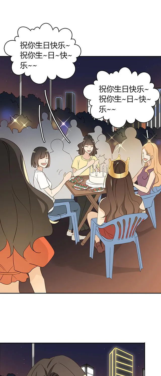 大叔你别跑漫画免费观看下拉式漫画,第38话5图