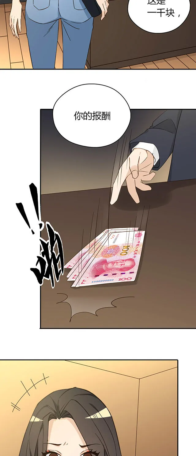 大叔你别跑漫画免费观看下拉式漫画,第37话47图