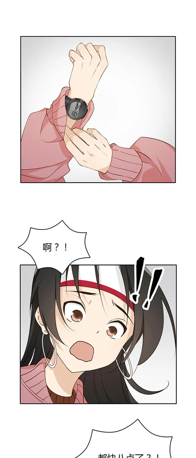 大叔你别跑漫画漫画,第16话3图