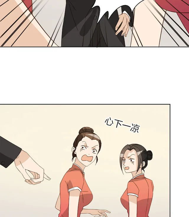 大叔你别跑漫画漫画,第43话77图