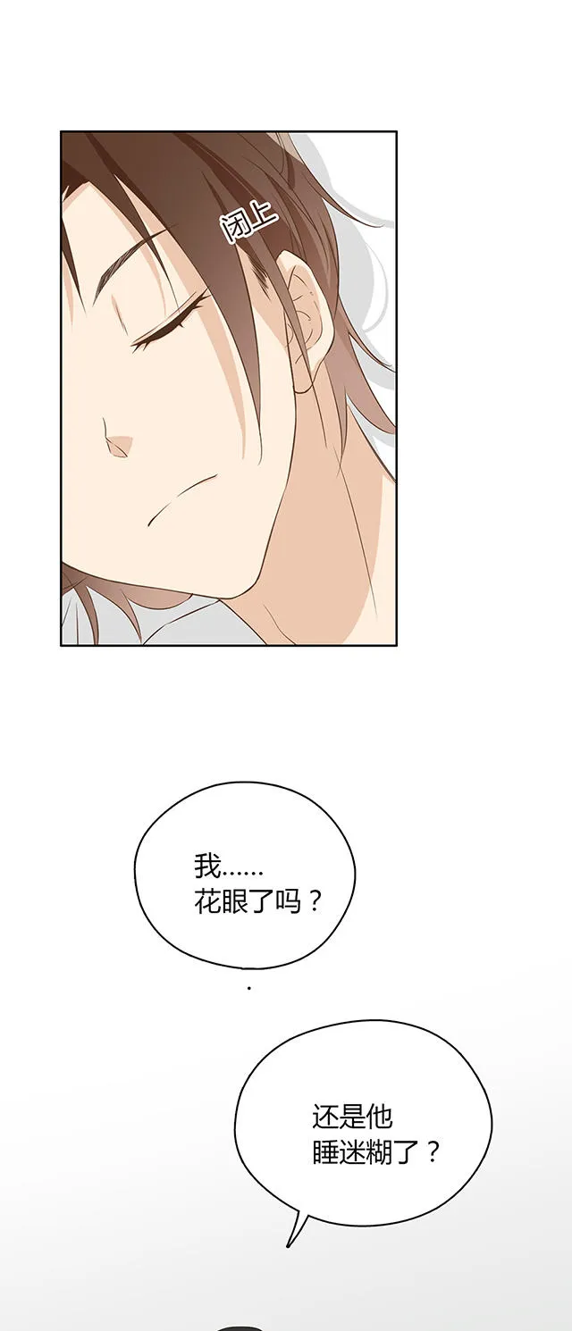 大叔你别跑漫画免费观看下拉式漫画,第24话26图