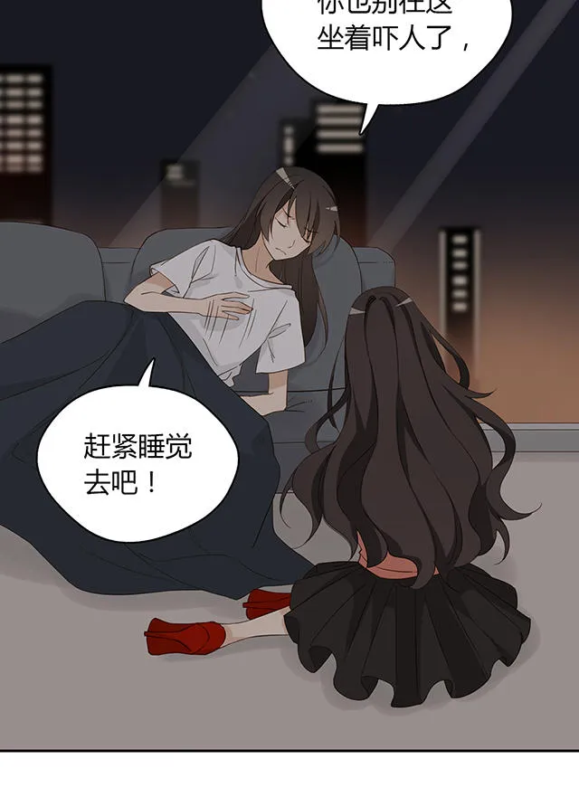 大叔你别跑漫画小说免费阅读漫画,第34话2图