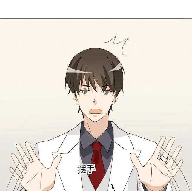 大叔你别跑漫画免费百年漫画漫画,第44话39图