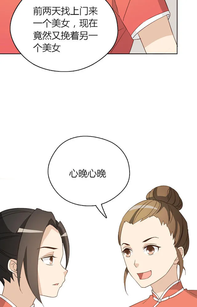 大叔你别跑漫画免费百年漫画漫画,第42话19图
