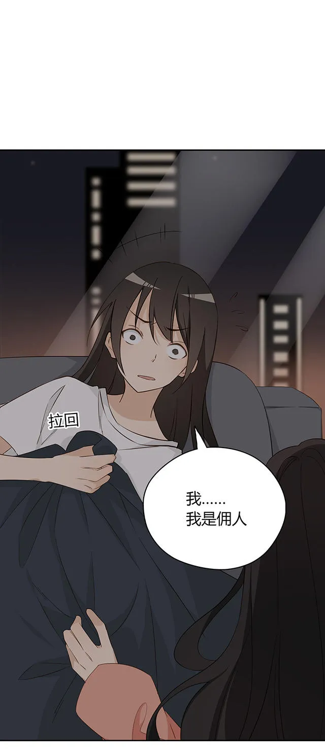 大叔你别跑漫画免费观看下拉式漫画,第33话37图