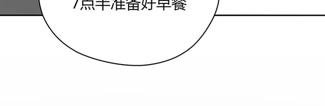 大叔你别跑漫画免费观看下拉式漫画,第24话30图
