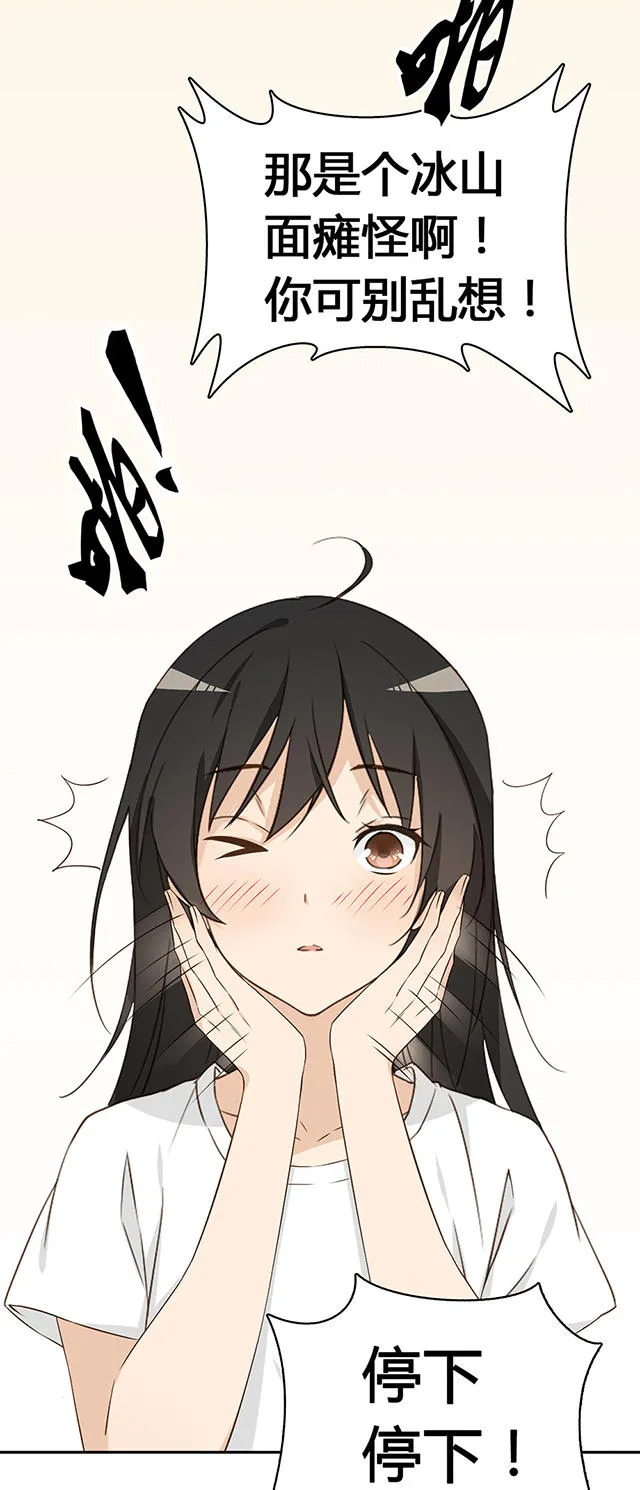 大叔你别跑漫画漫画,第25话16图