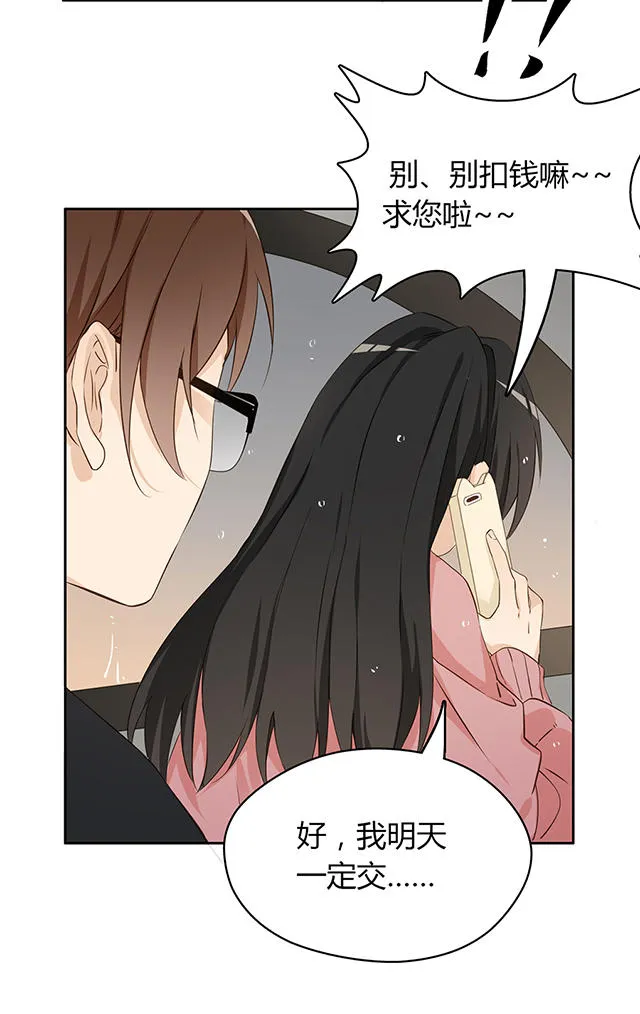 大叔你别跑漫画漫画,第13话12图