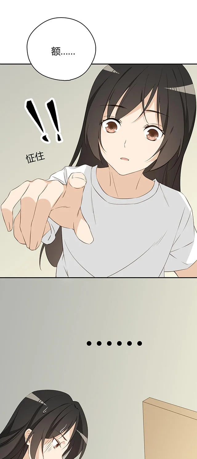 大叔你别跑漫画免费观看下拉式漫画,第24话15图