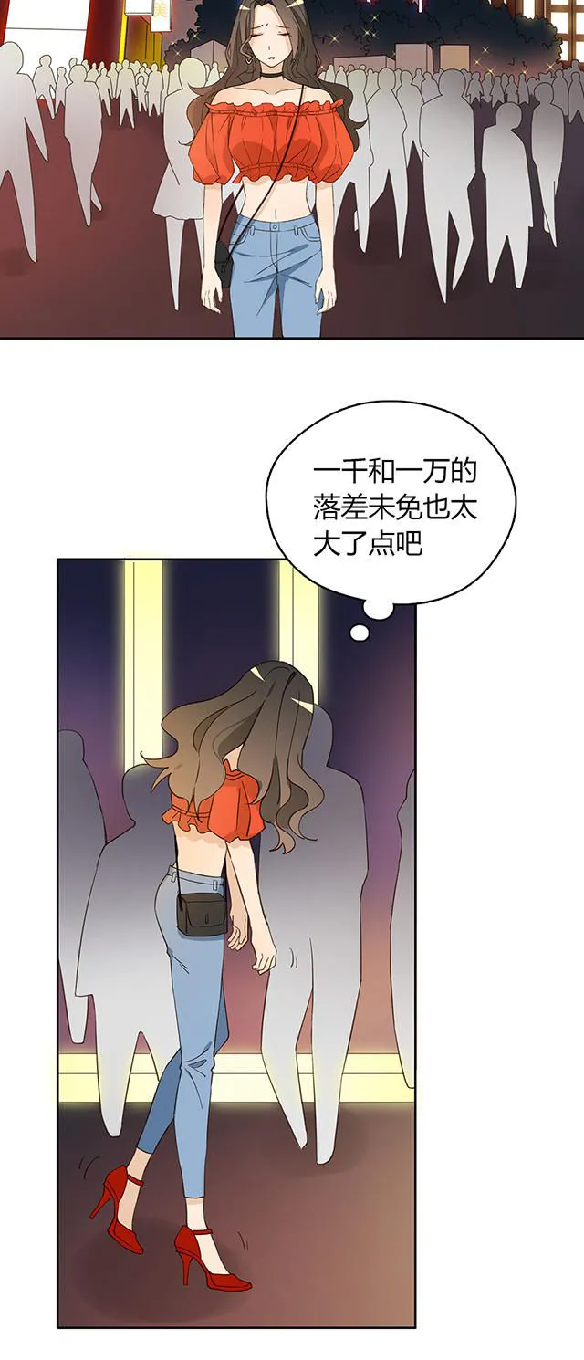 大叔你别跑漫画免费观看下拉式漫画,第38话2图