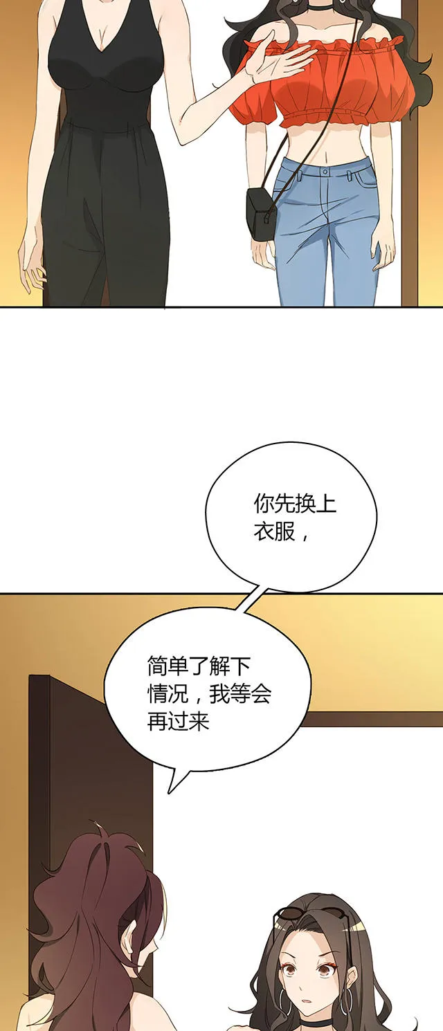 大叔你别跑漫画漫画,第36话4图
