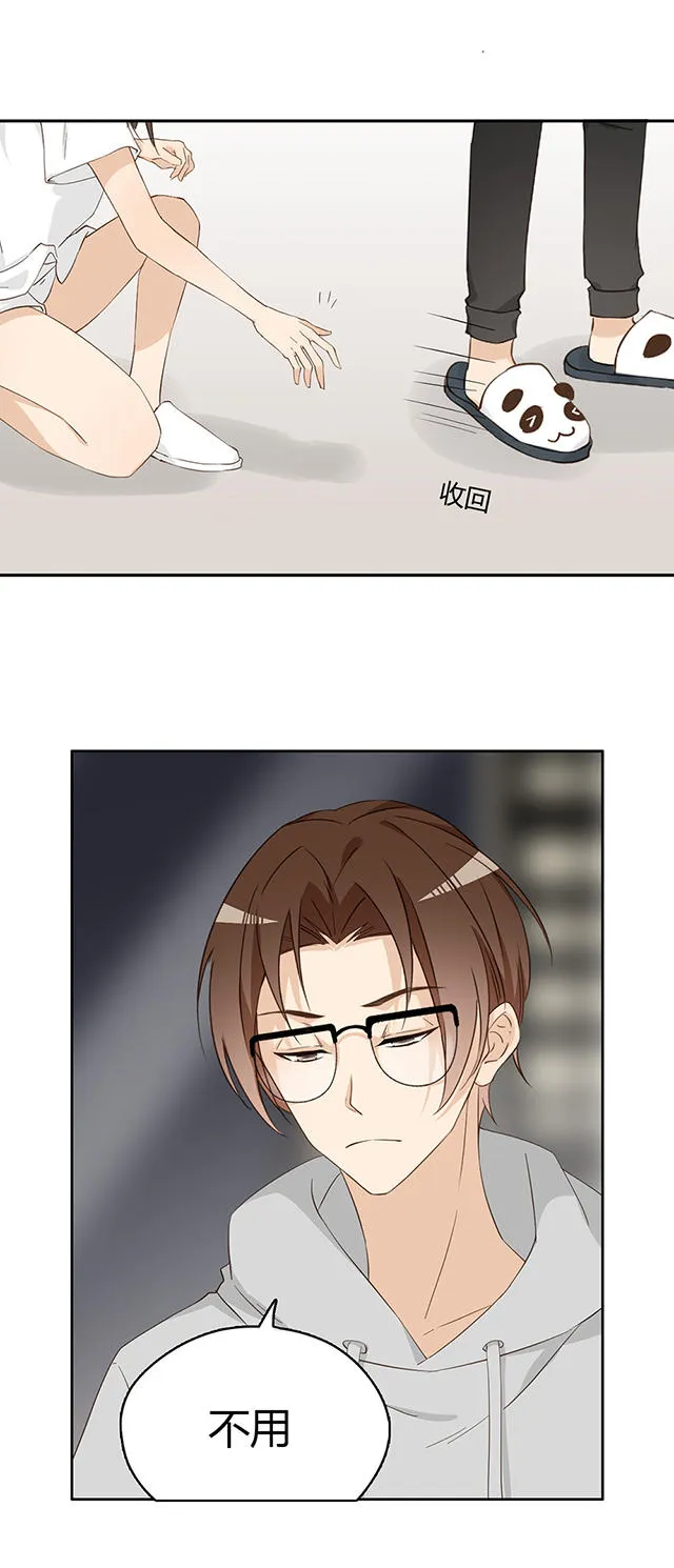 大叔你别跑漫画漫画,第31话33图