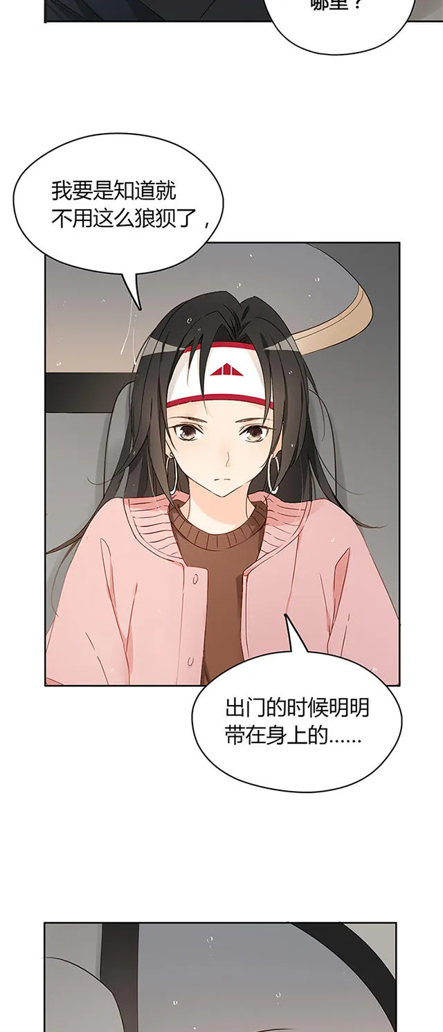 大叔你别跑漫画漫画,第13话2图