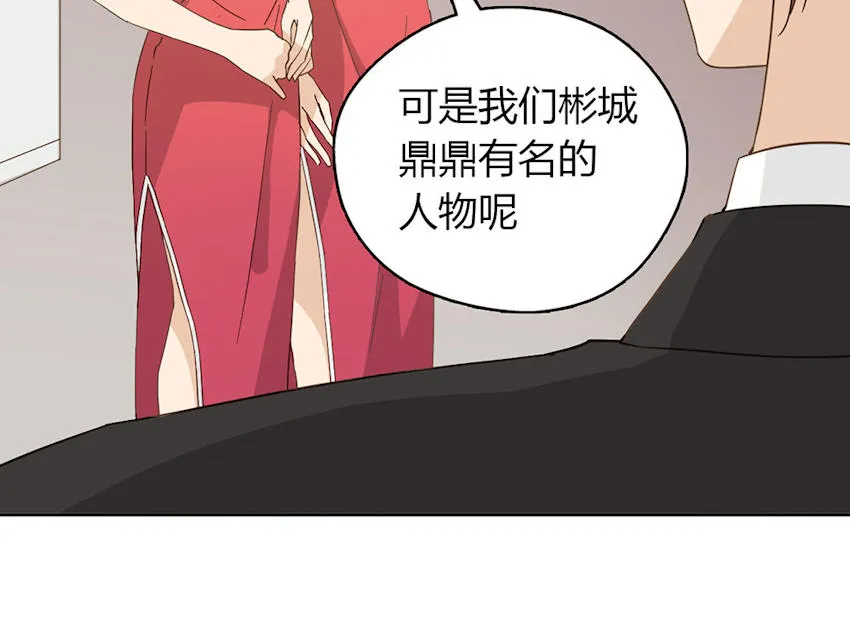 大叔你别跑漫画免费百年漫画漫画,第42话11图