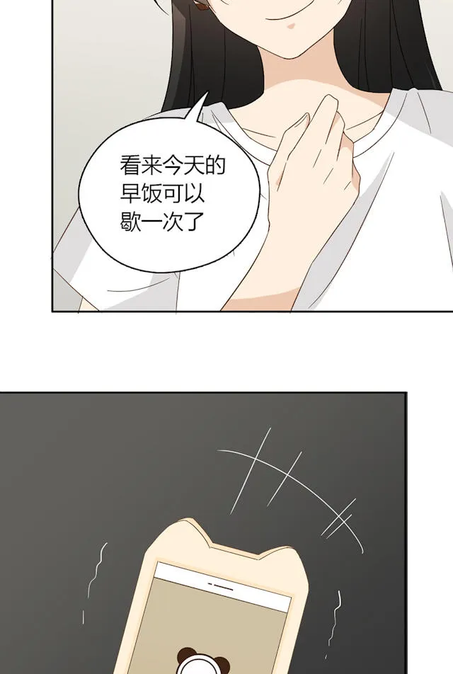 大叔你别跑漫画免费观看下拉式漫画,第41话39图