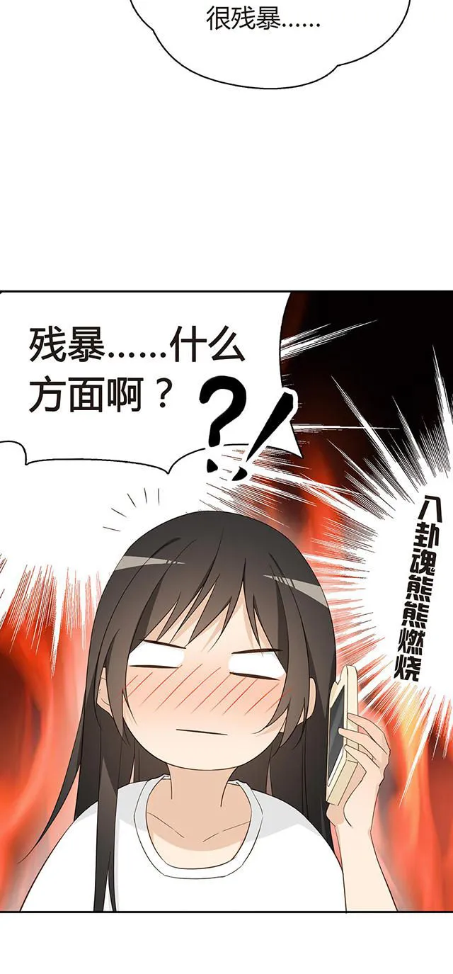 大叔你别跑漫画漫画,第30话23图