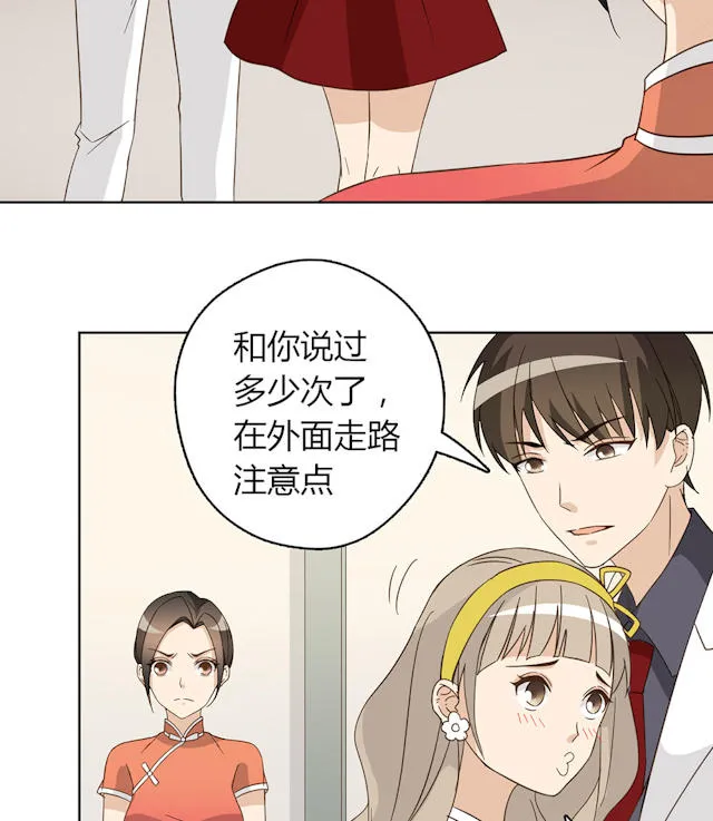 大叔别想逃漫画免费漫画,第45话42图