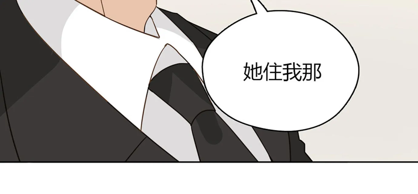 大叔别想逃漫画免费漫画,第45话54图