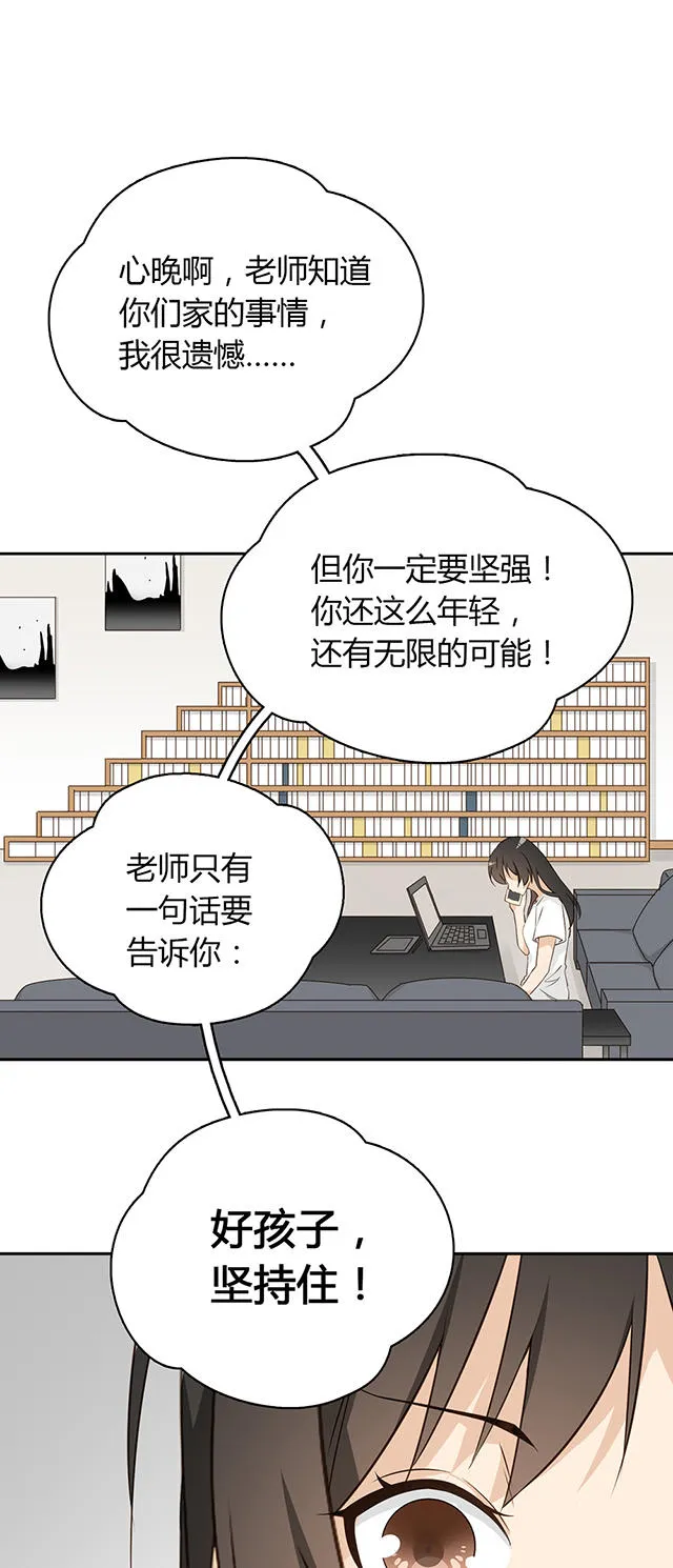 大叔你别跑漫画漫画,第28话20图