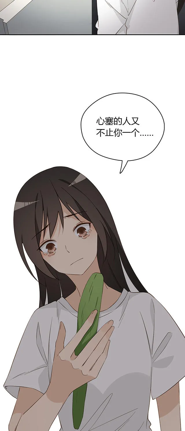 大叔你别跑漫画小说免费阅读漫画,第34话31图