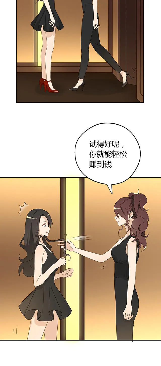 大叔你别跑漫画漫画,第36话28图