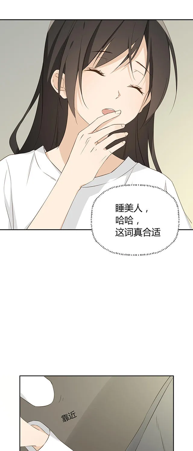 大叔你别跑漫画免费观看下拉式漫画,第24话1图