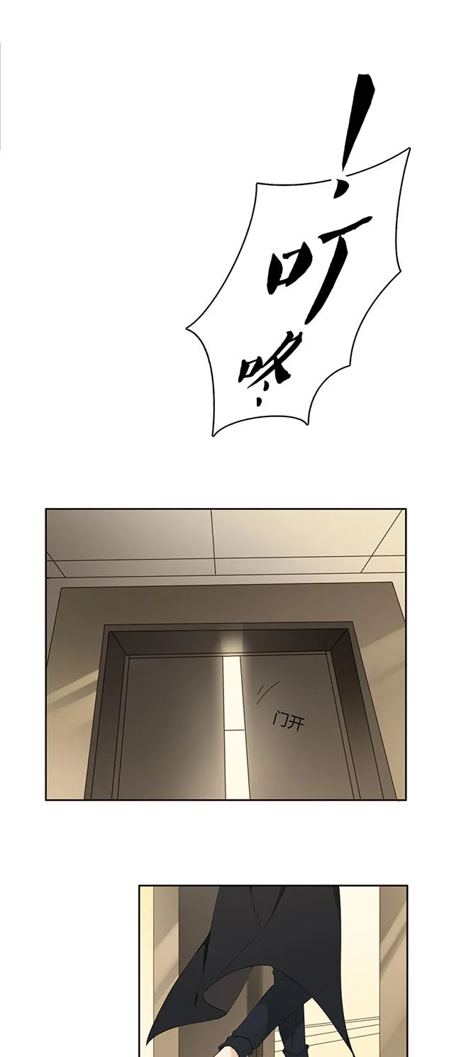 大叔你别跑漫画漫画,第20话18图