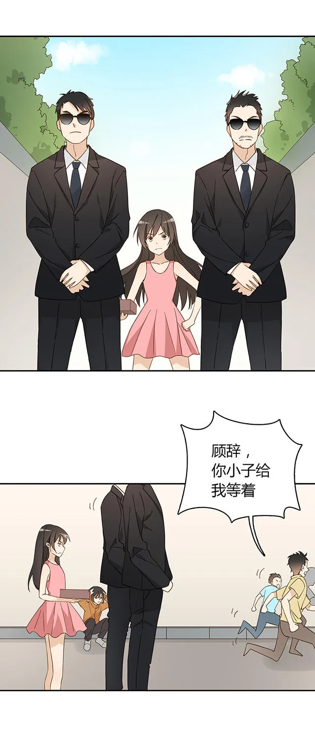 大叔你别跑漫画漫画,第40话20图