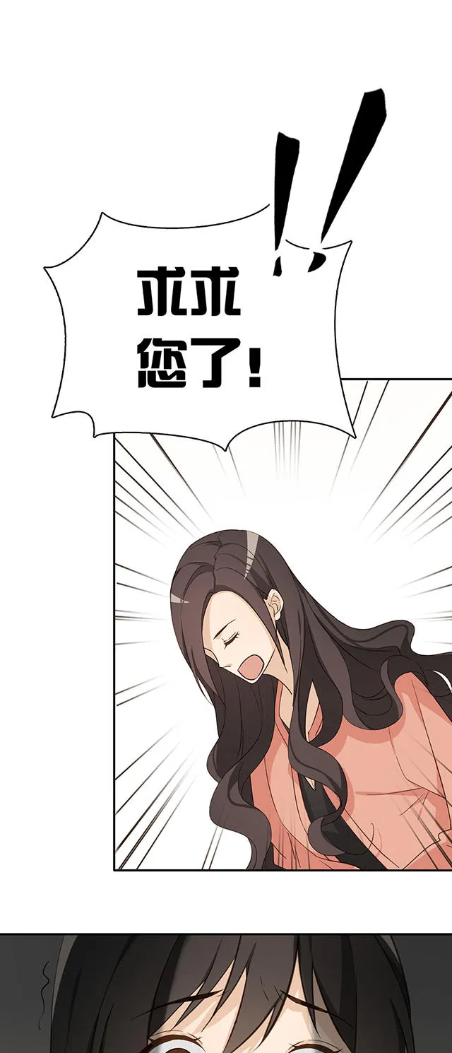 大叔你别跑漫画免费百年漫画漫画,第32话12图