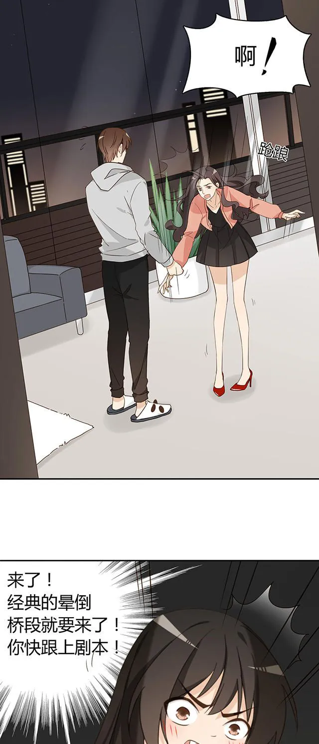 大叔你别跑漫画免费百年漫画漫画,第32话18图