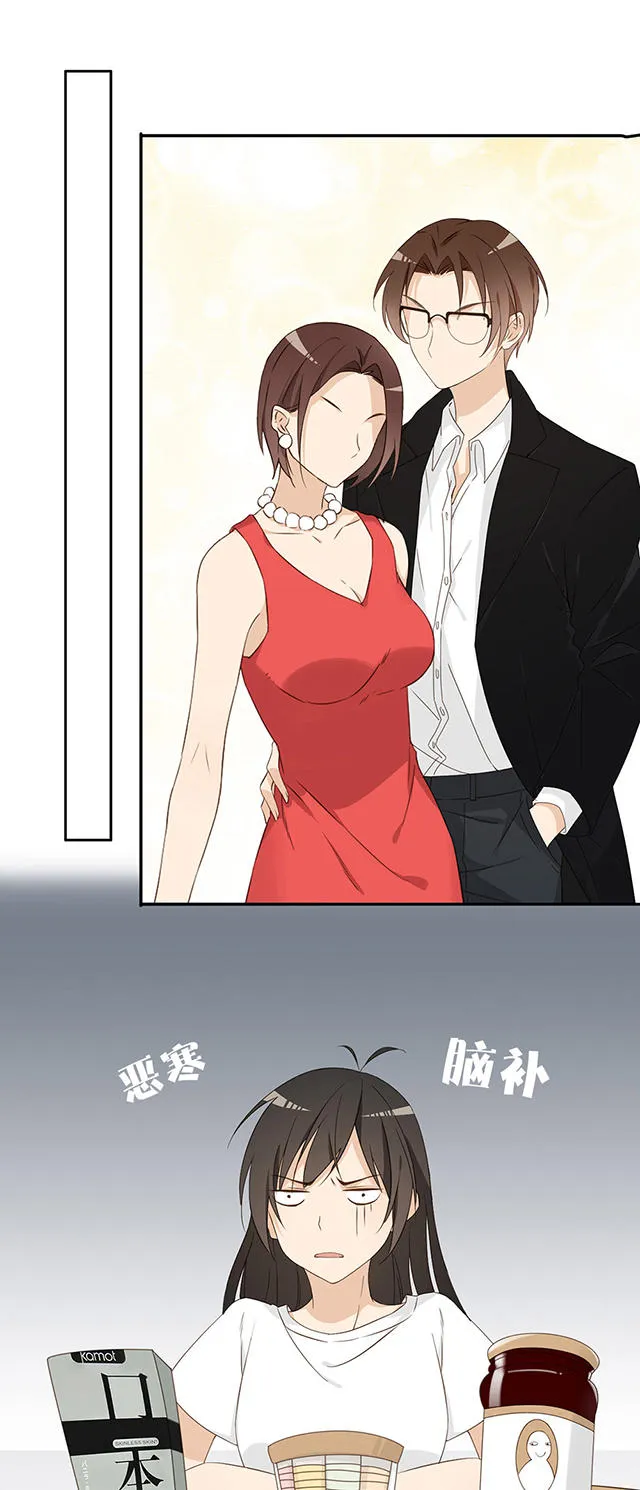 大叔别想逃漫画免费漫画,第27话15图