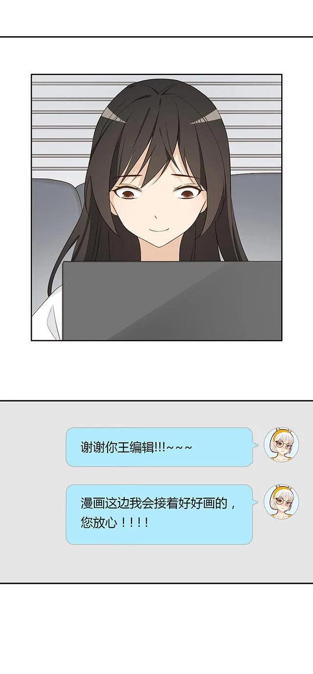 大叔你别跑漫画漫画,第28话6图