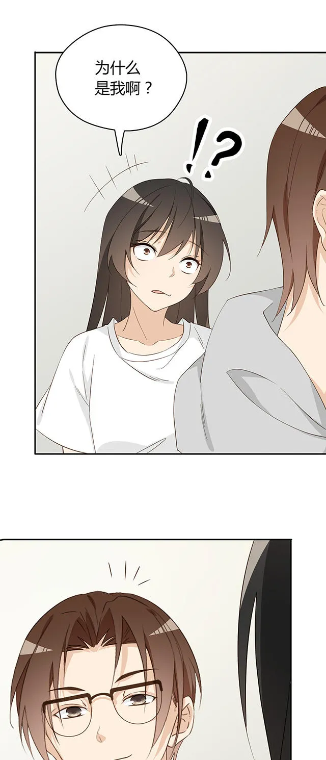 大叔你别跑漫画免费百年漫画漫画,第32话34图